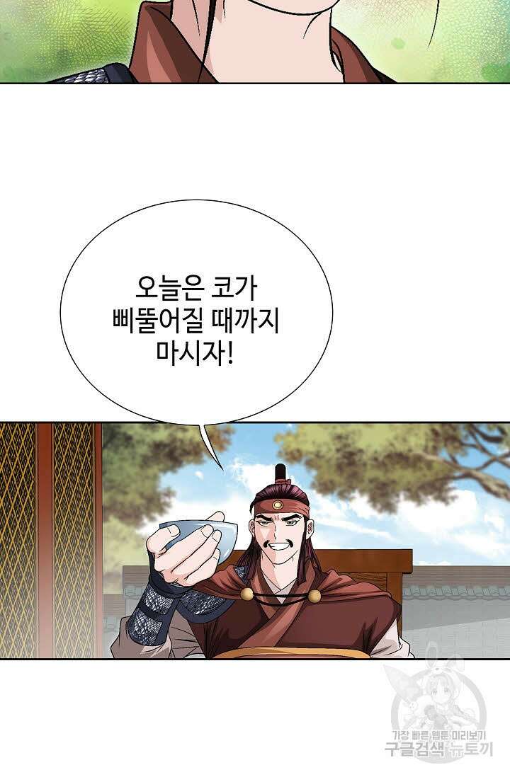위사무적 17화 10