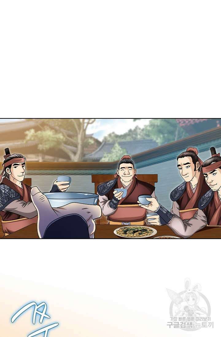 위사무적 17화 11