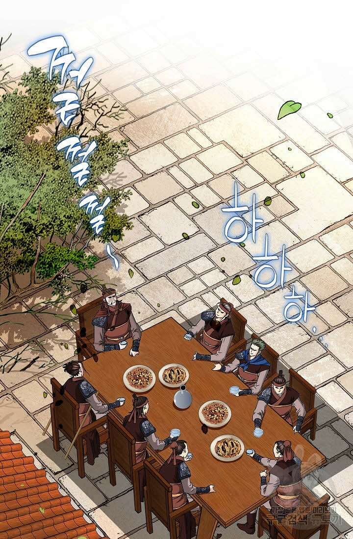 위사무적 17화 14