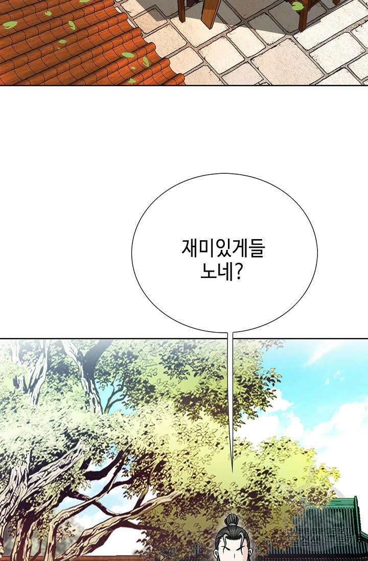 위사무적 17화 15