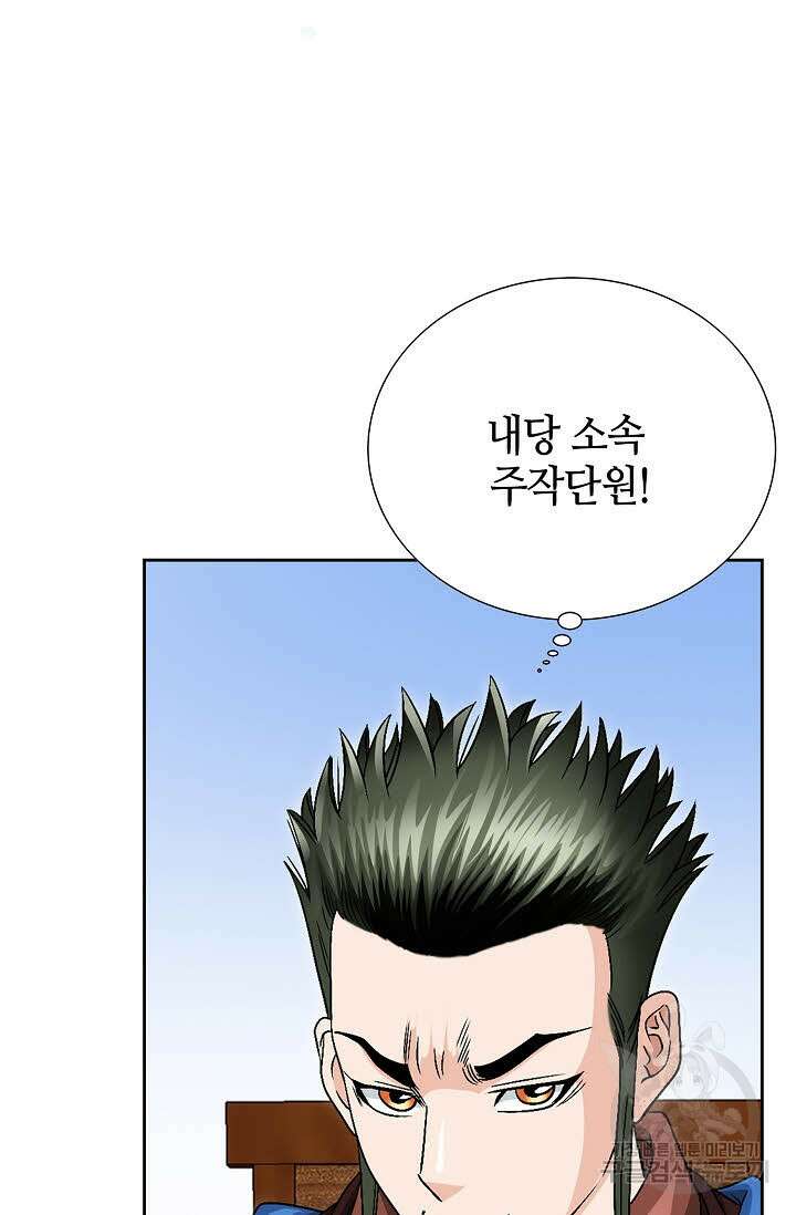 위사무적 17화 20