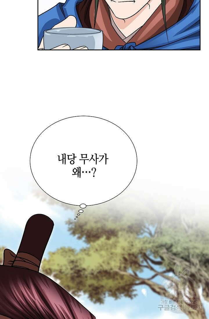 위사무적 17화 21