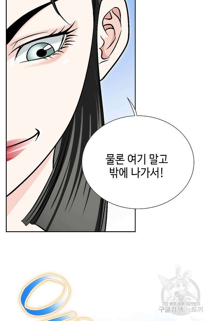 위사무적 17화 26