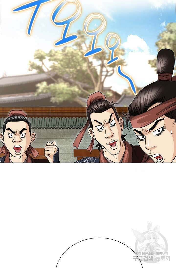 위사무적 17화 27