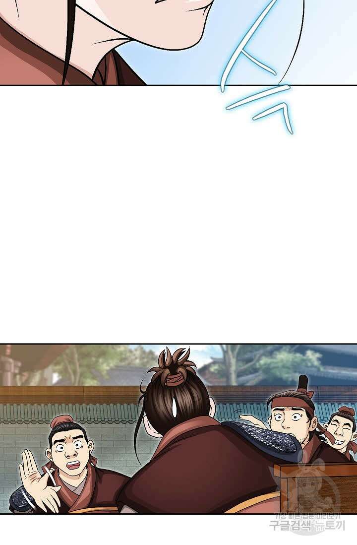 위사무적 17화 31