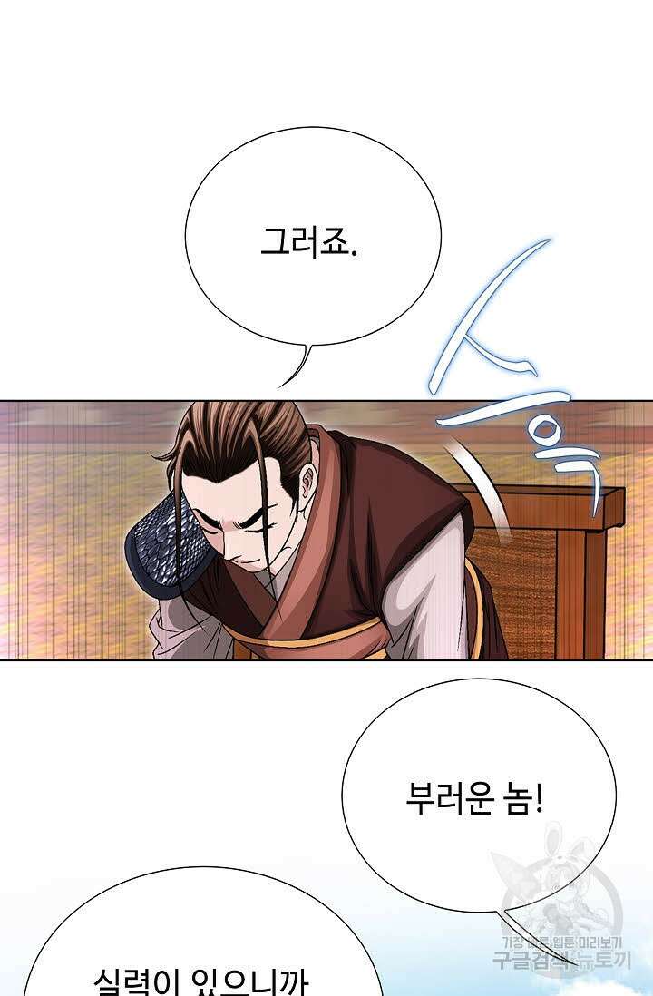 위사무적 17화 32