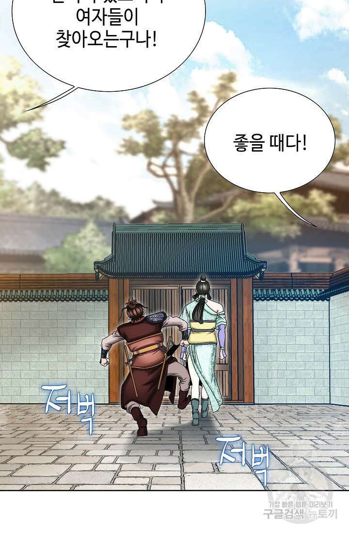 위사무적 17화 33