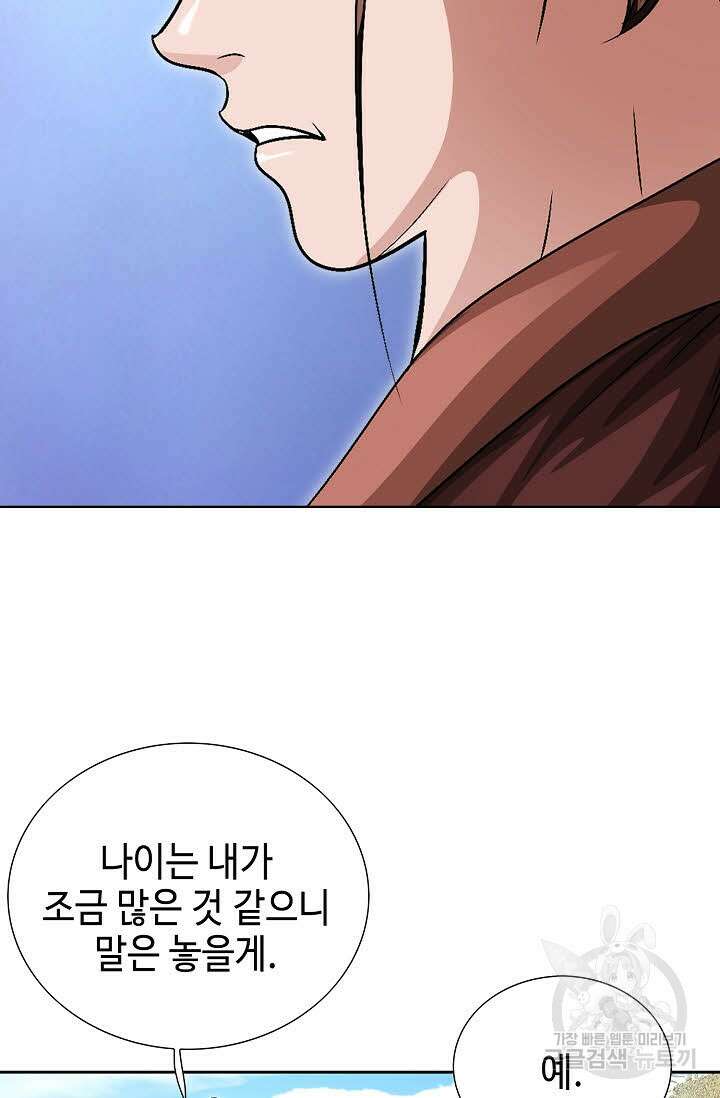 위사무적 17화 38
