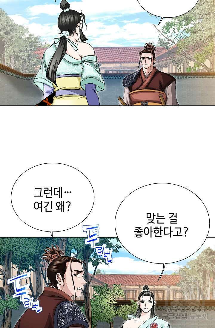 위사무적 17화 39