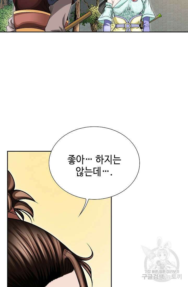 위사무적 17화 40