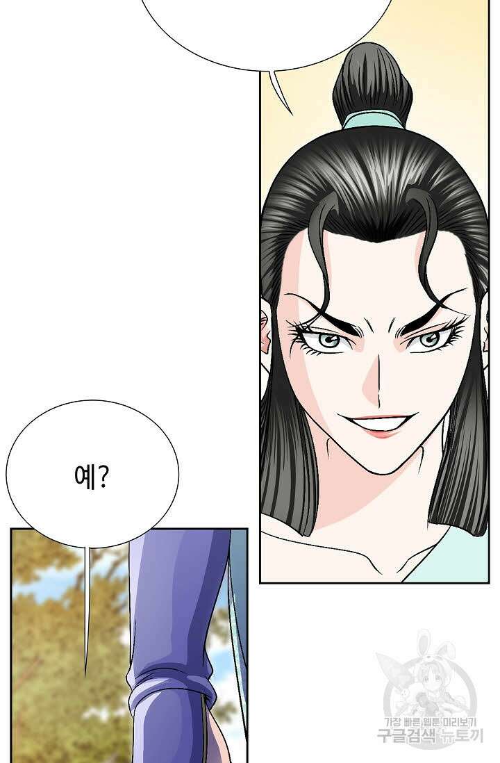 위사무적 17화 42