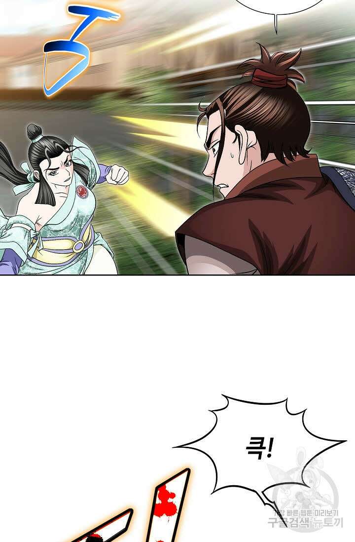 위사무적 17화 44