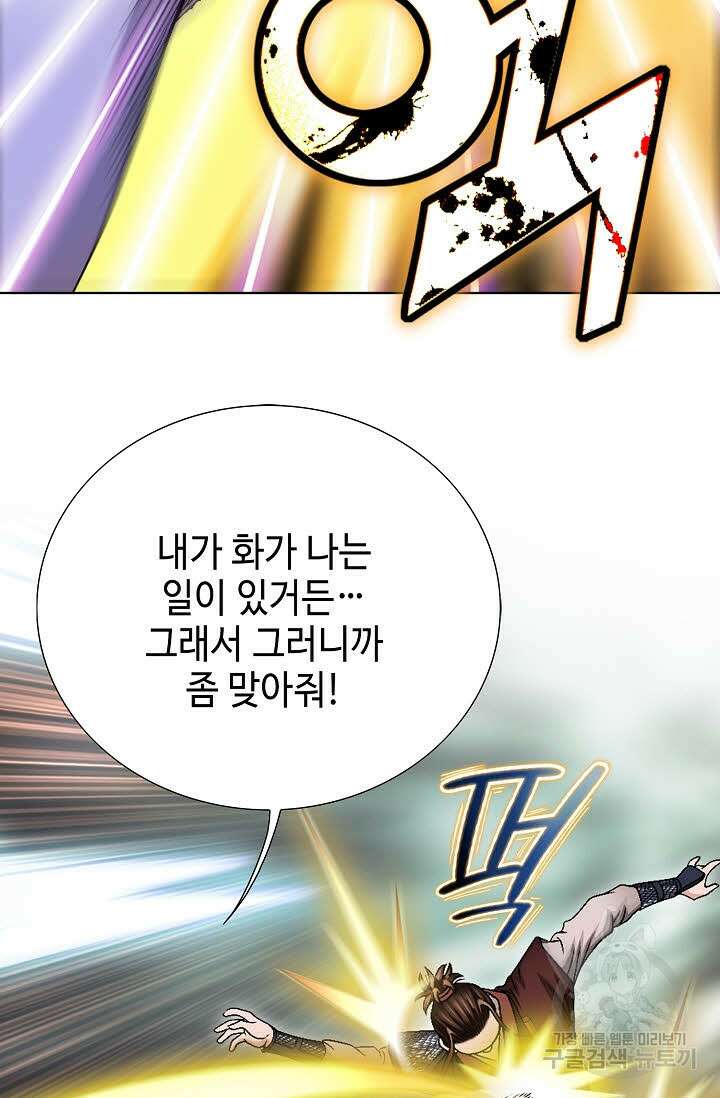 위사무적 17화 46
