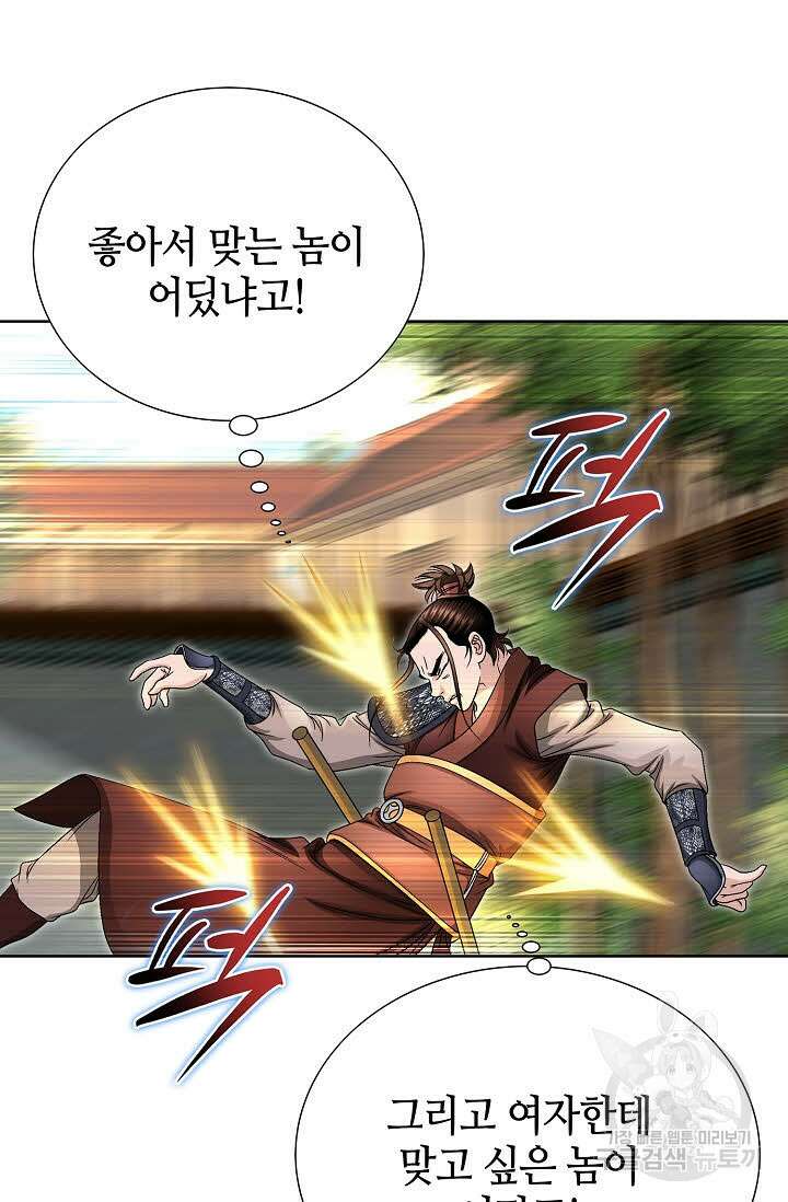 위사무적 17화 48