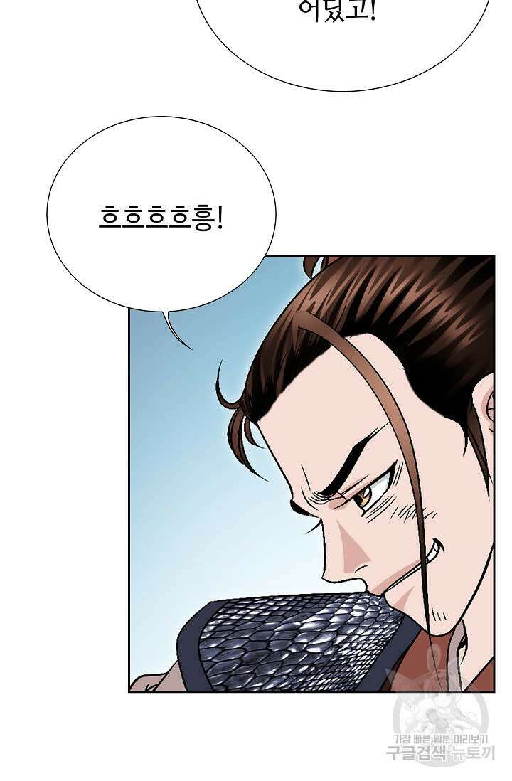 위사무적 17화 49