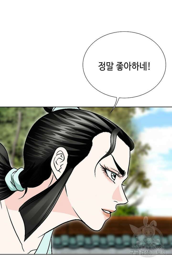 위사무적 17화 50