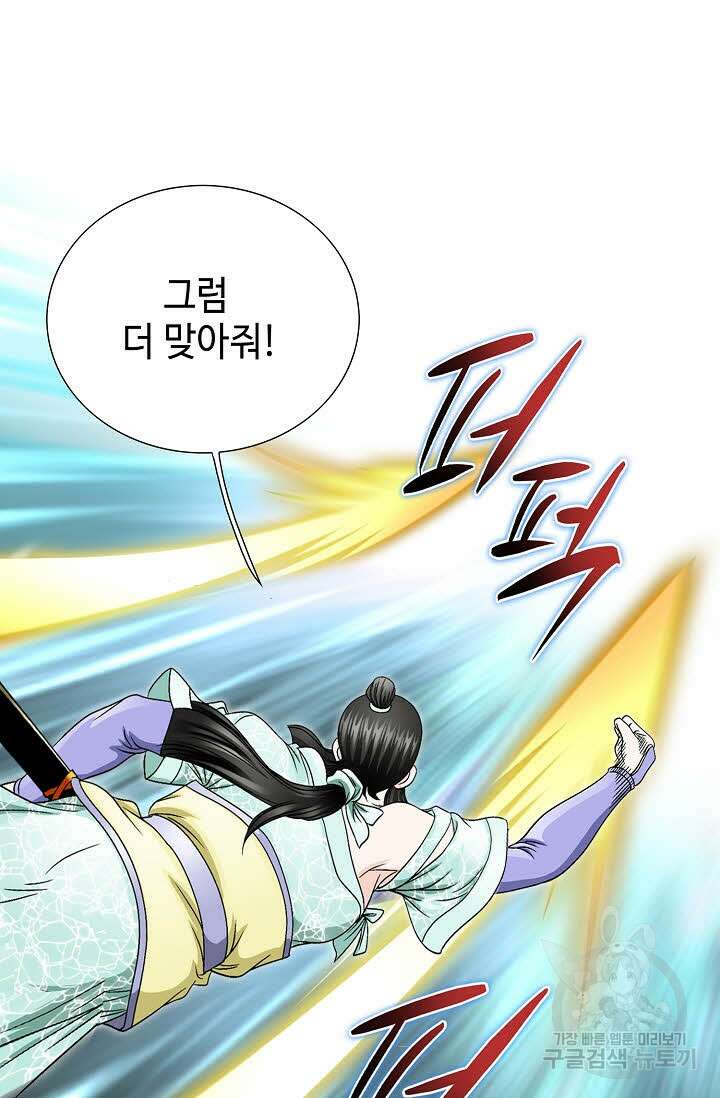 위사무적 17화 51