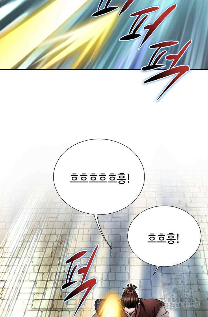 위사무적 17화 52