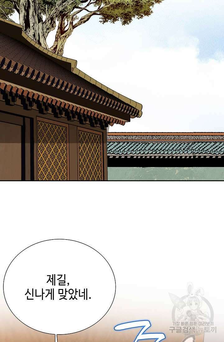 위사무적 17화 55