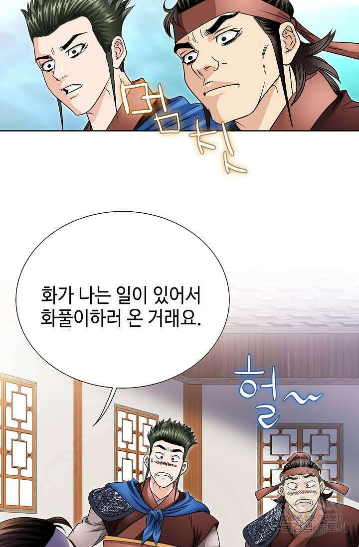 위사무적 17화 59