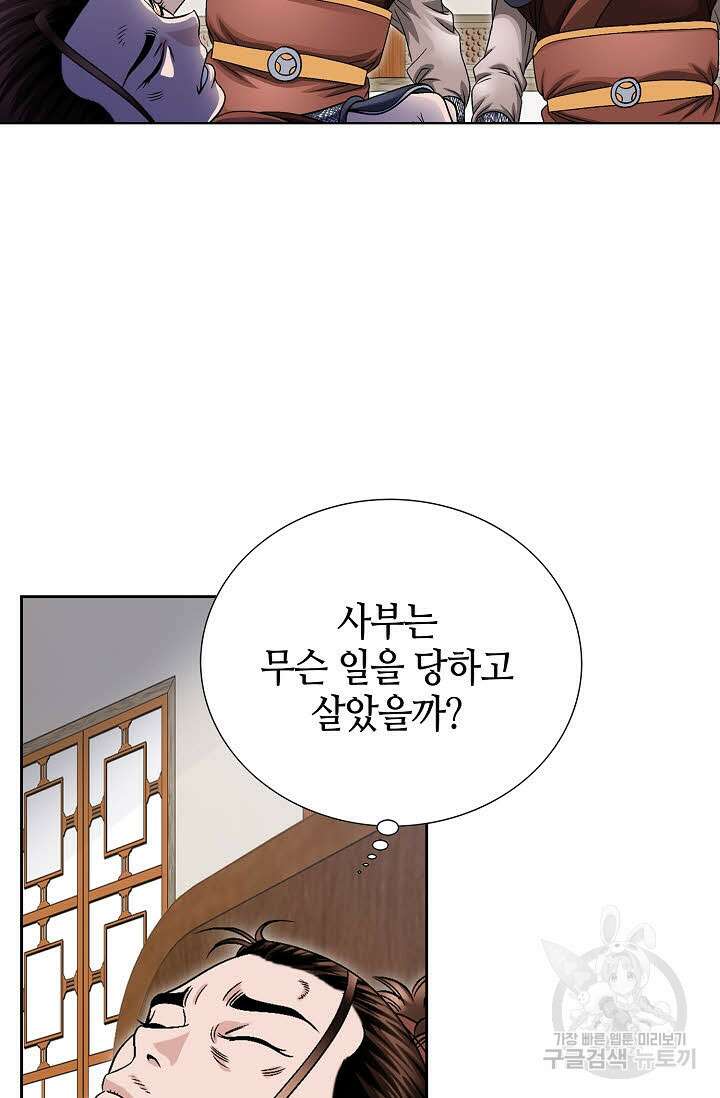 위사무적 17화 60