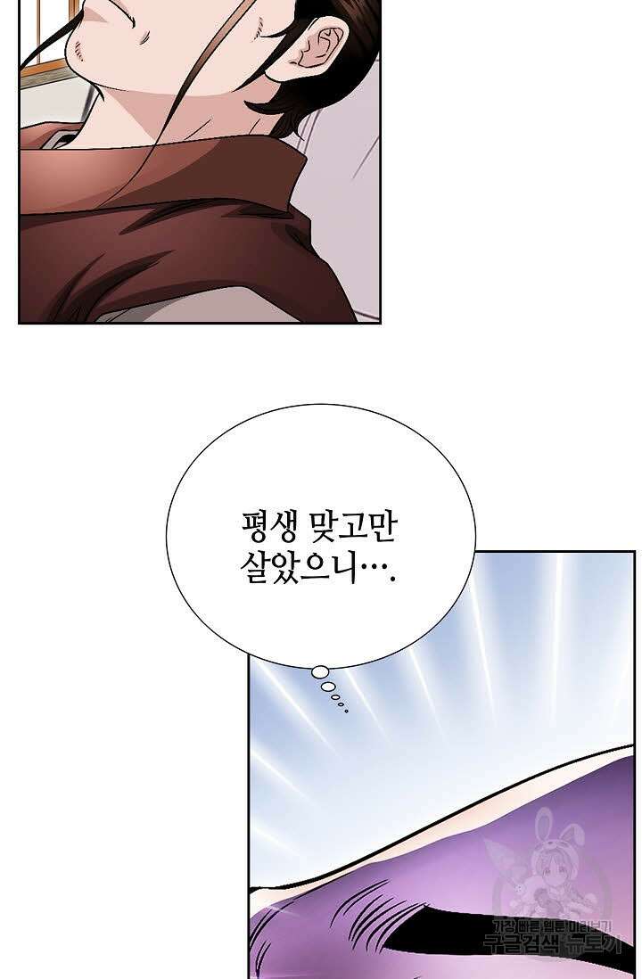 위사무적 17화 61