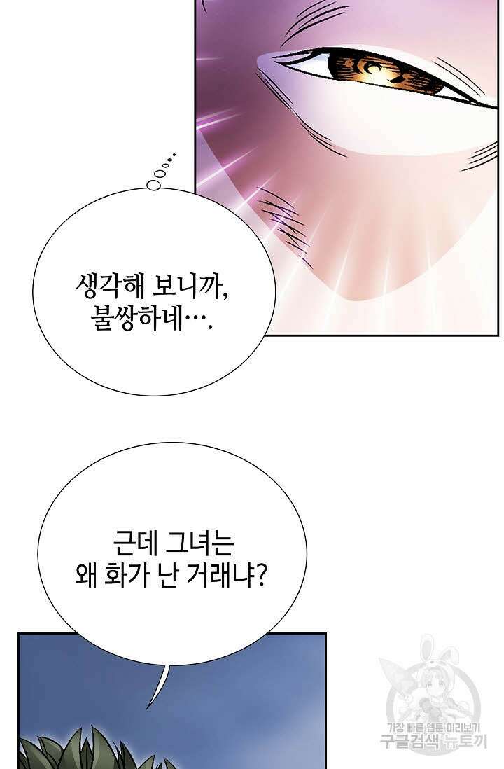 위사무적 17화 62
