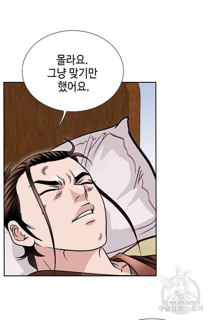 위사무적 17화 64