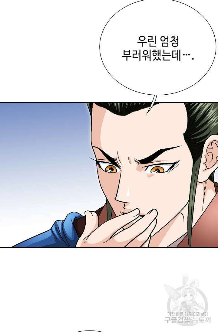 위사무적 17화 65