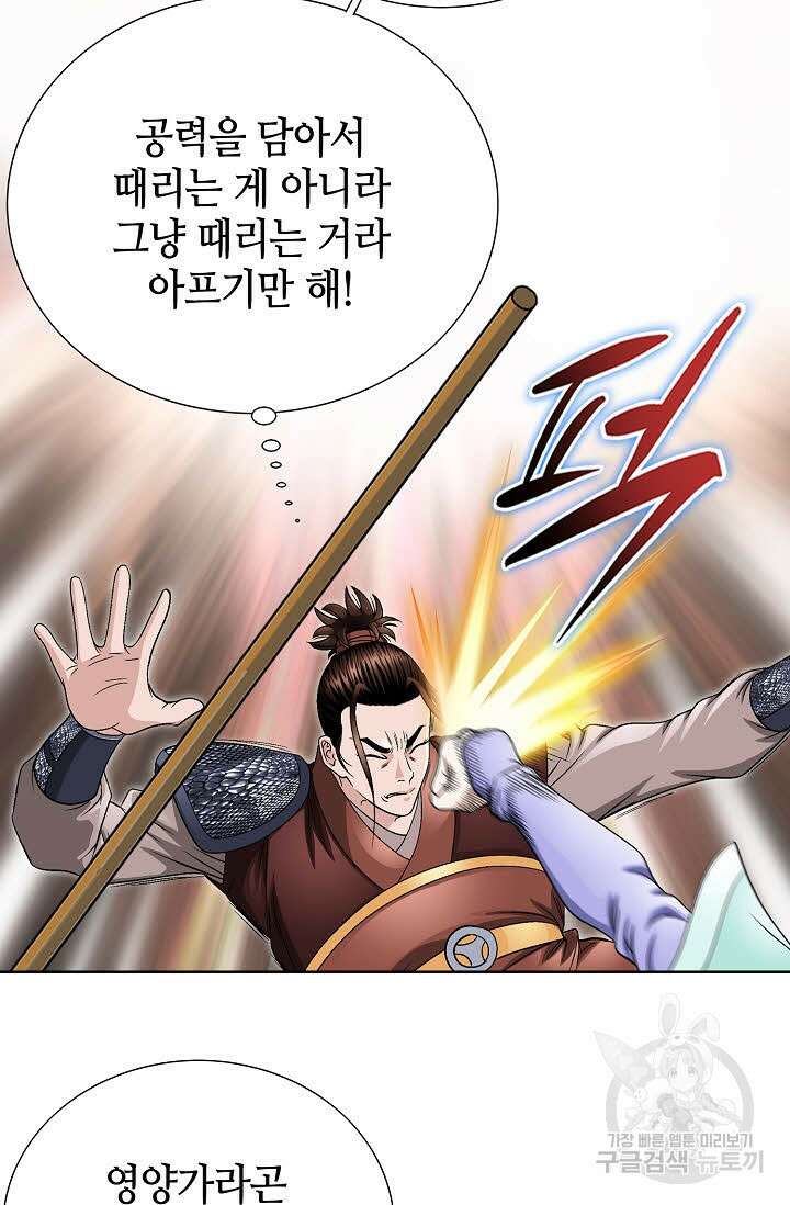 위사무적 17화 71