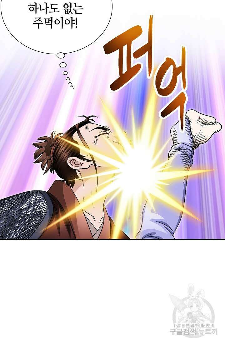 위사무적 17화 72