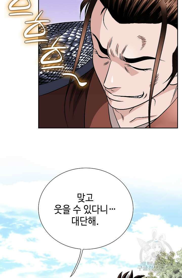 위사무적 17화 76