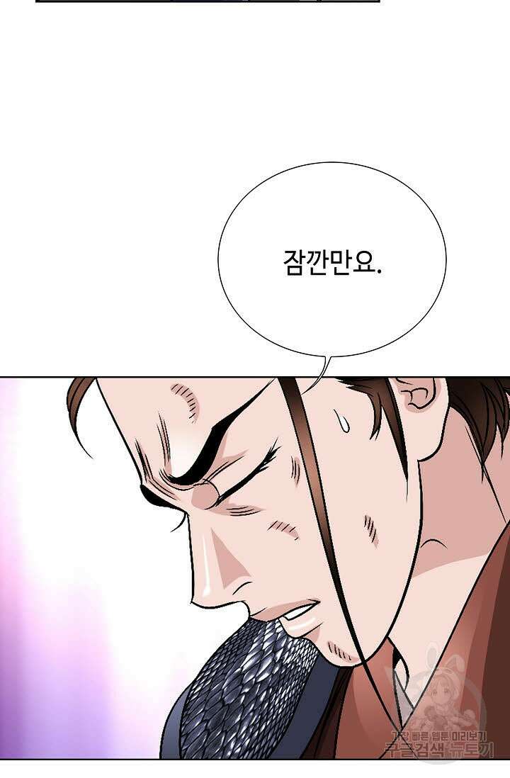 위사무적 17화 79