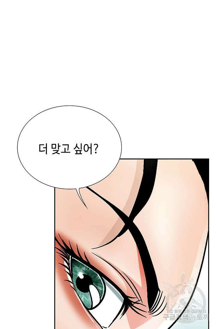 위사무적 17화 80