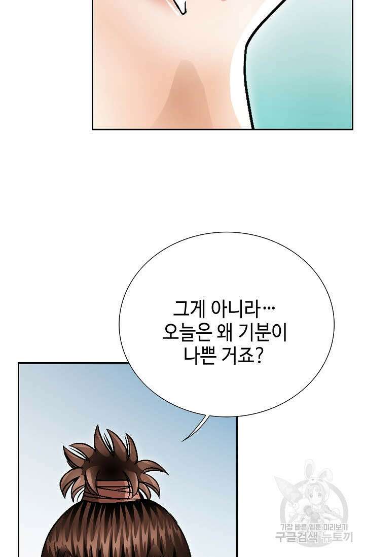 위사무적 17화 81