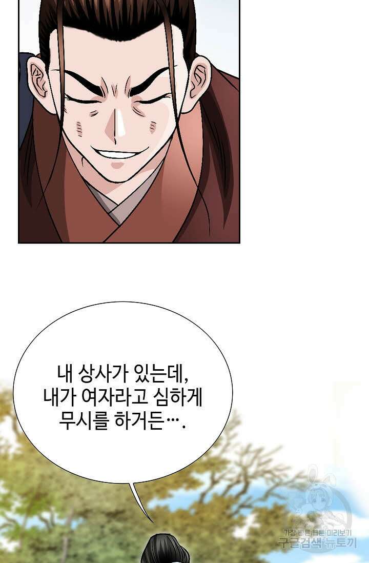 위사무적 17화 82