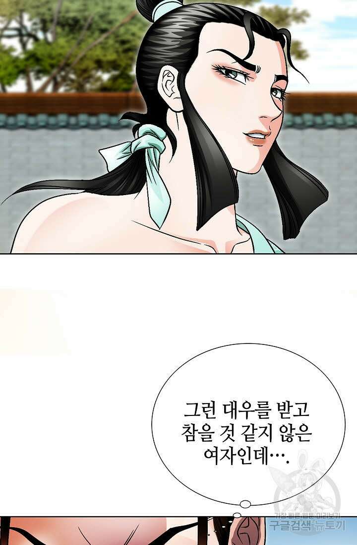 위사무적 17화 83