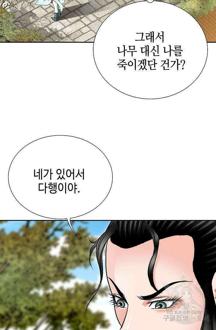 위사무적 17화 85