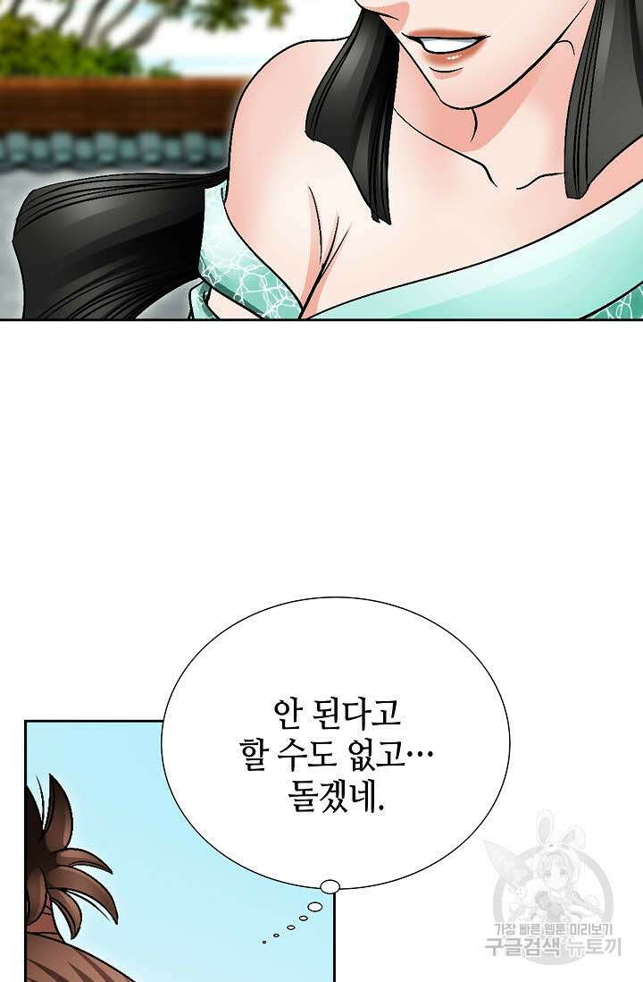 위사무적 17화 86