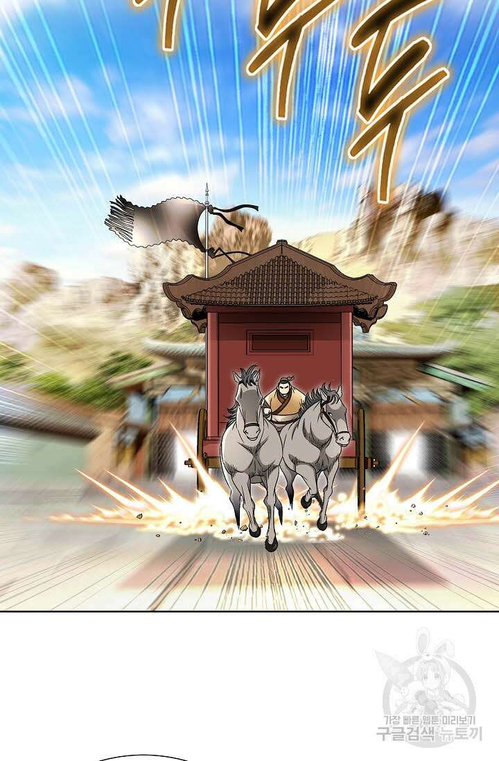 위사무적 17화 90