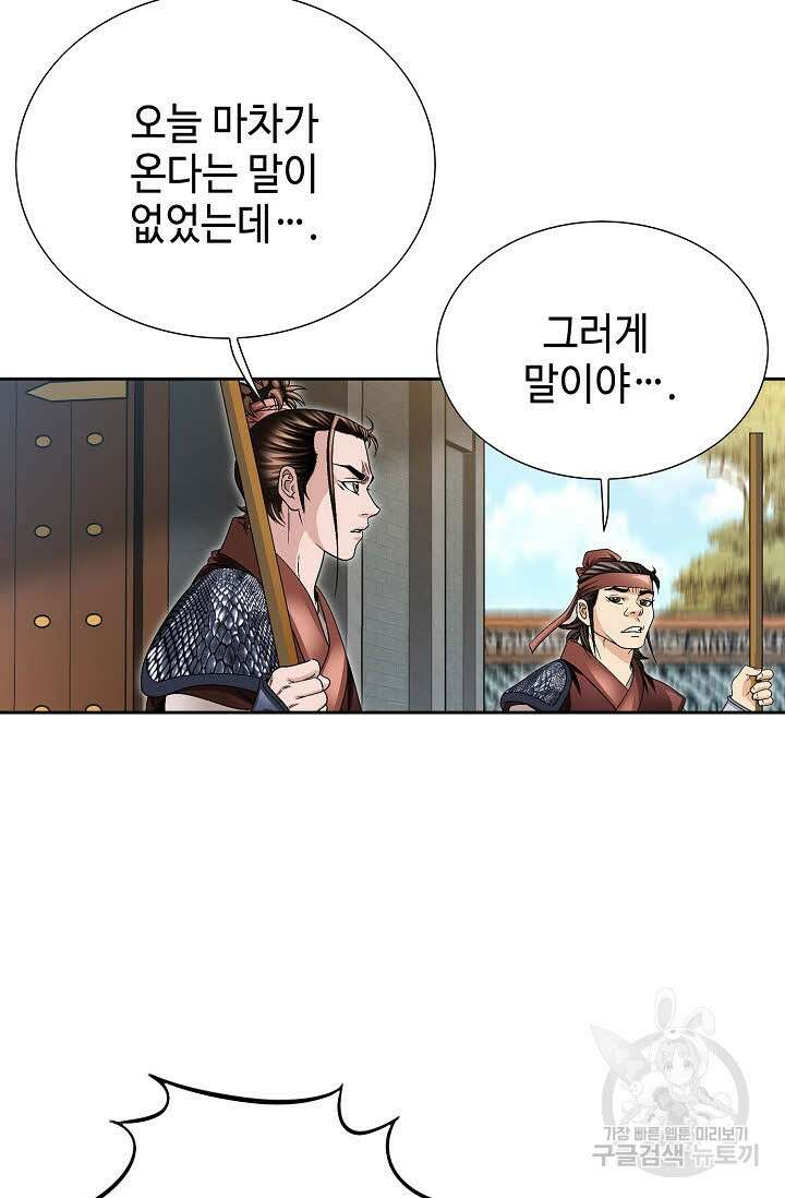 위사무적 17화 91