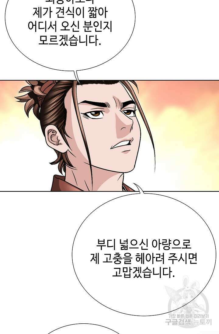 위사무적 17화 96