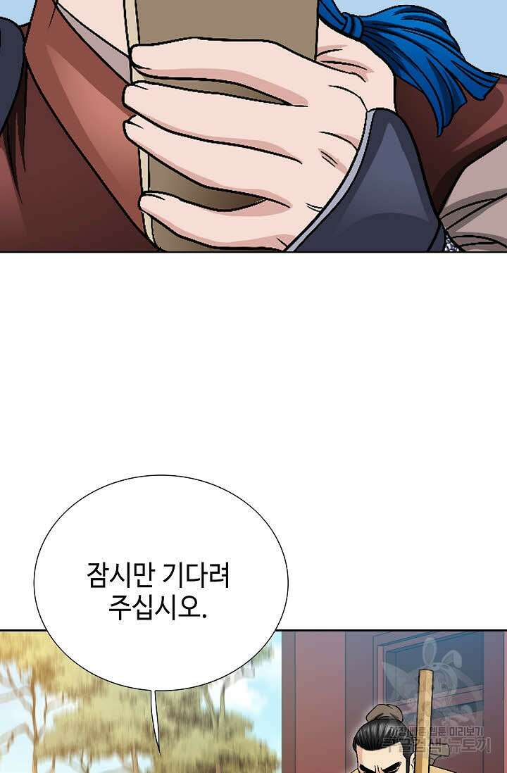 위사무적 17화 99