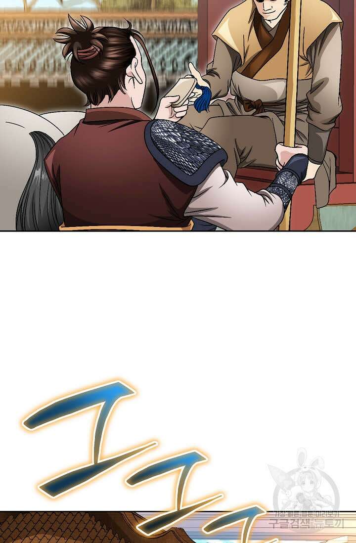 위사무적 17화 100