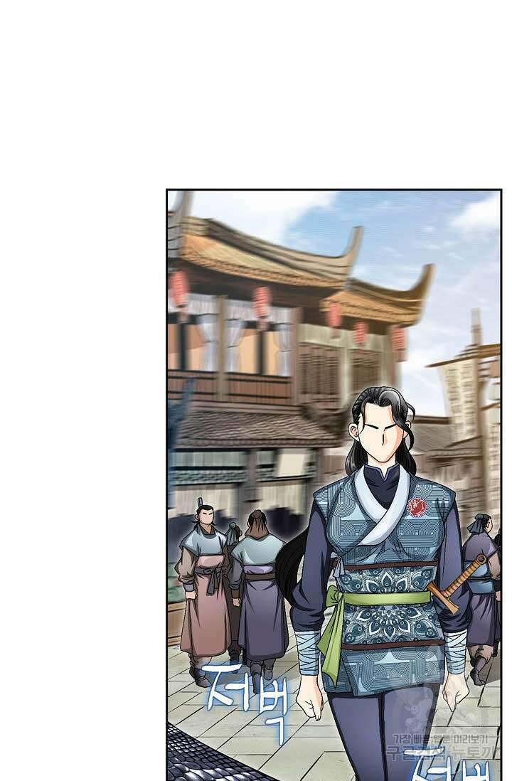 위사무적 17화 105