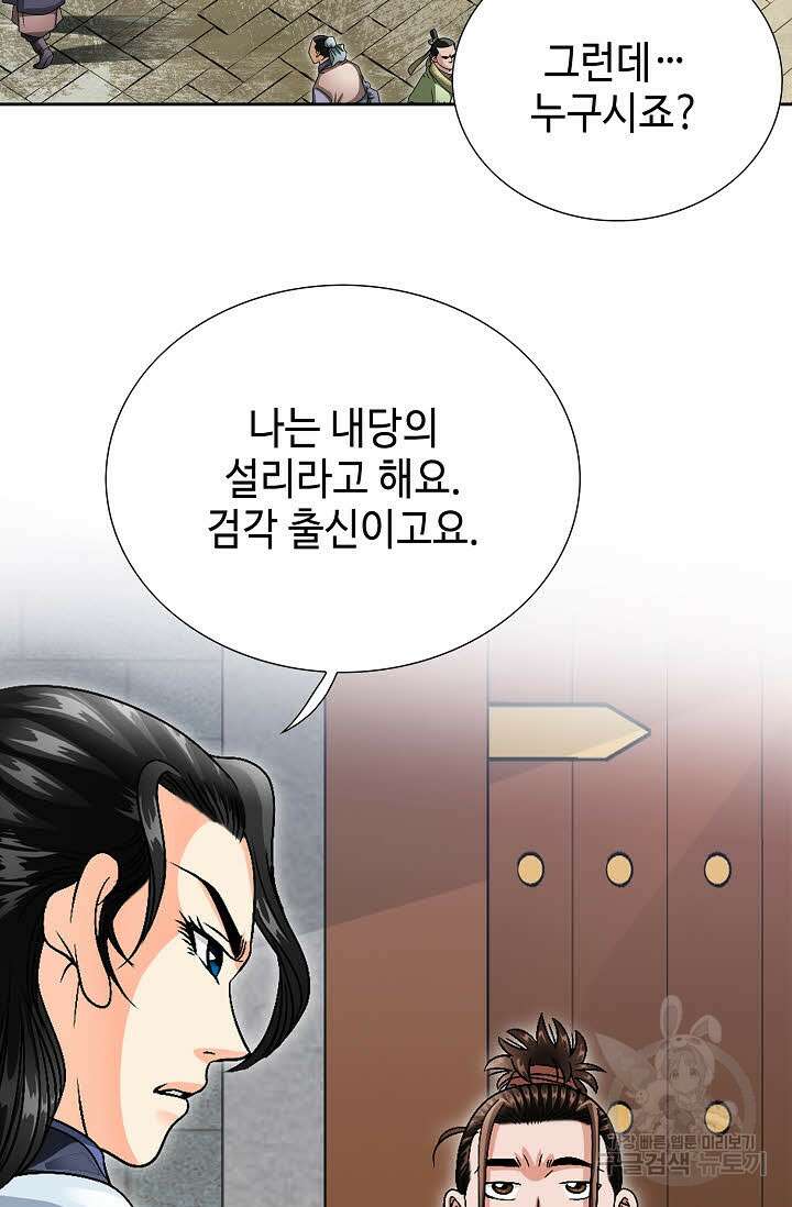 위사무적 17화 107