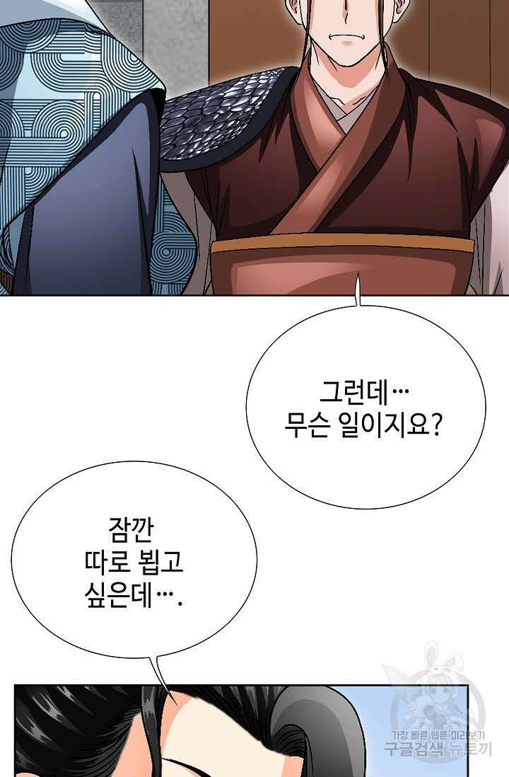 위사무적 17화 108