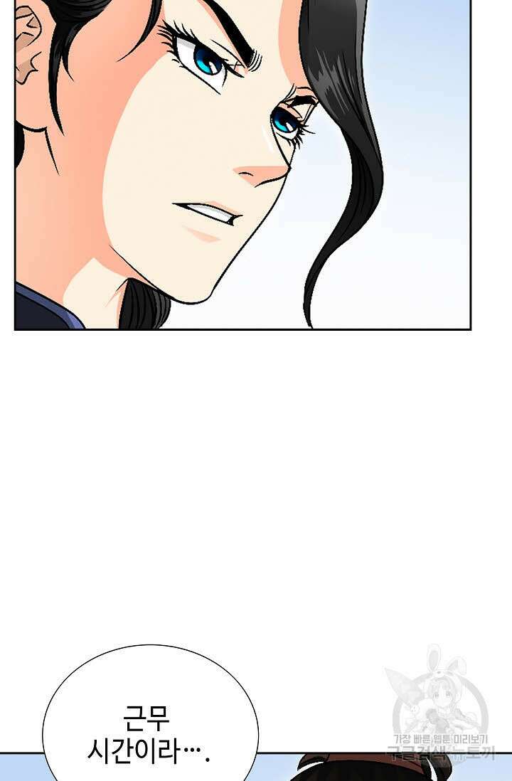 위사무적 17화 109