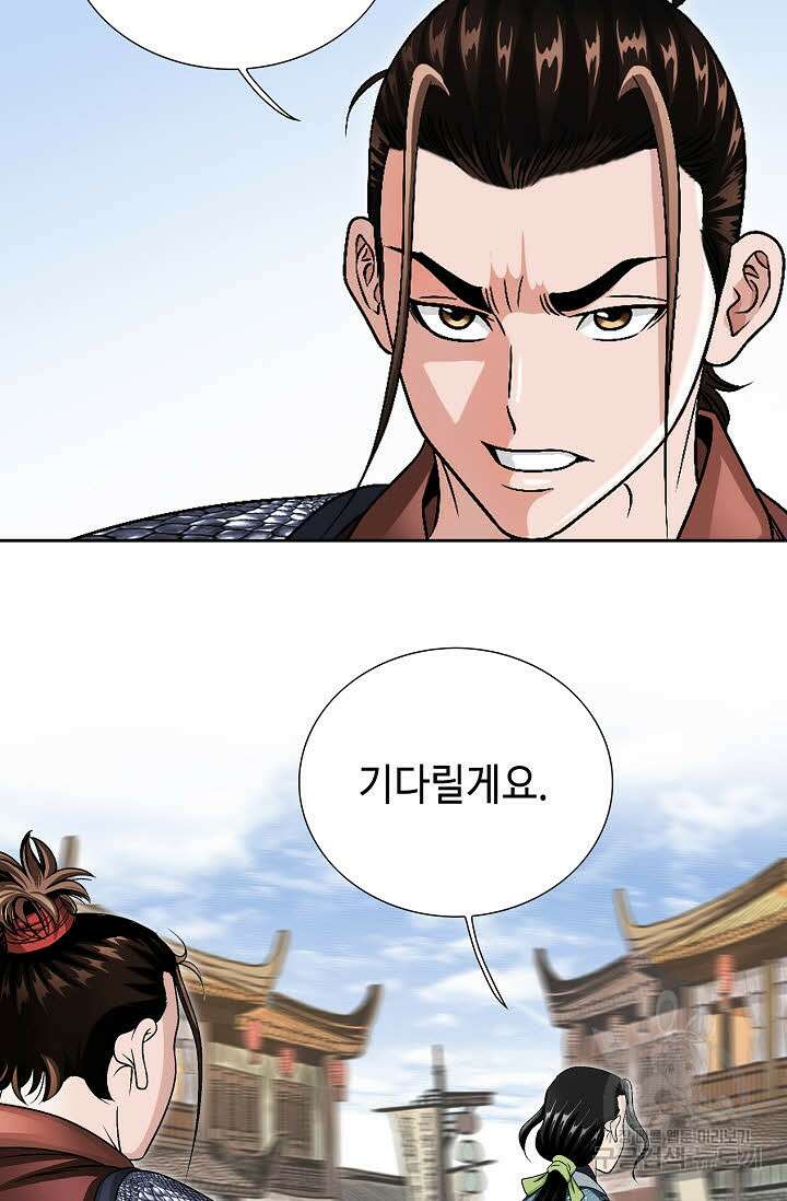 위사무적 17화 110