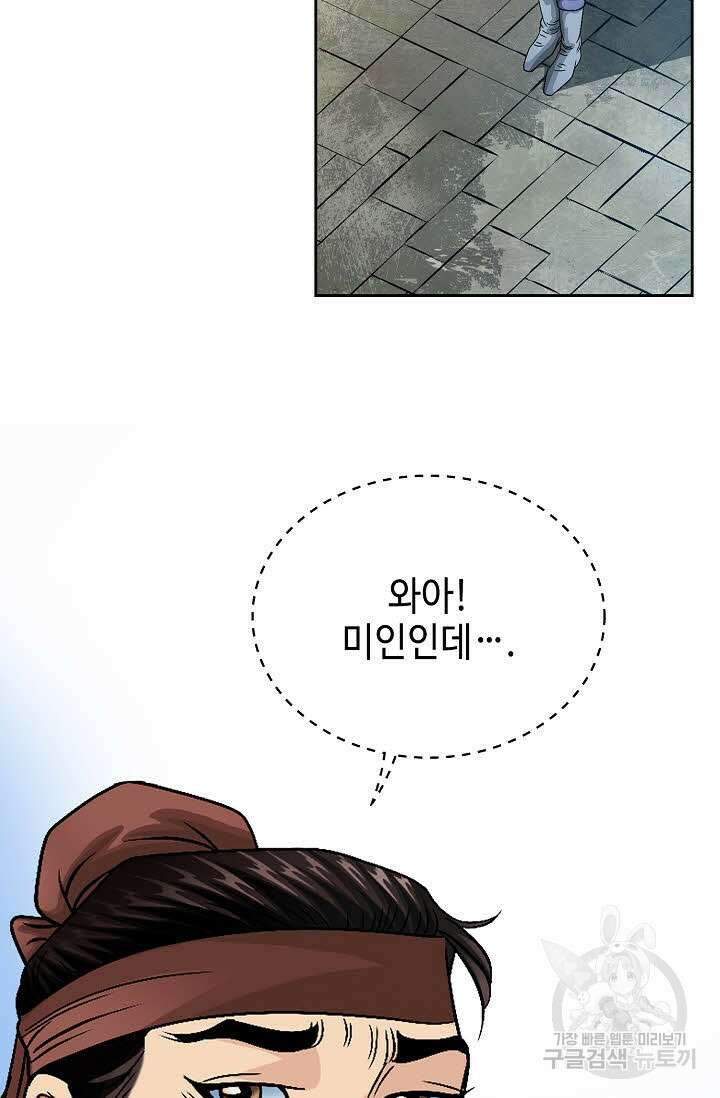 위사무적 17화 112